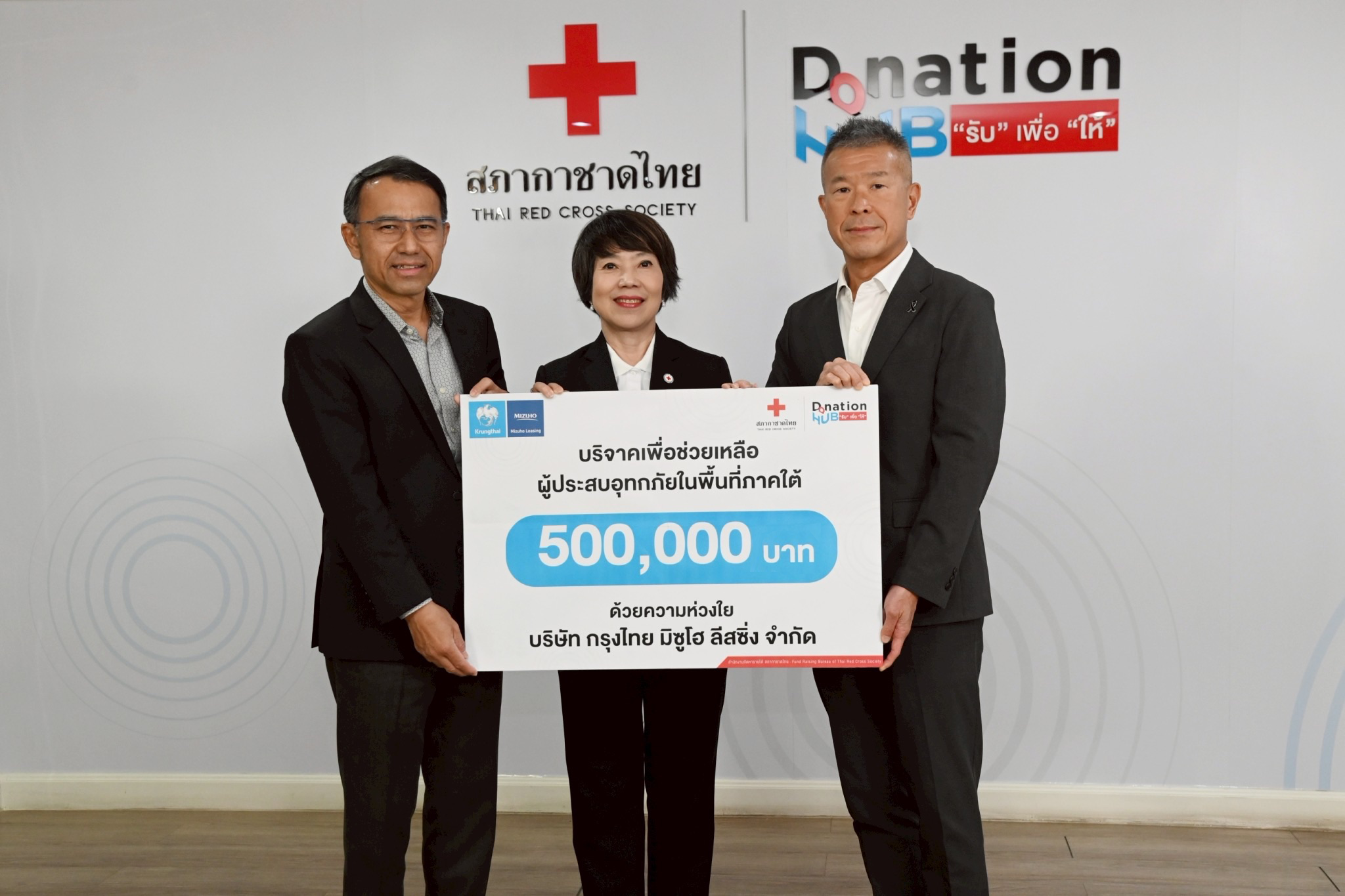 Krungthai Mizuho Leasing Co., Ltd. Donates THB 500,000 to the Thai Red Cross Society for Southern Thailand Flood Relief